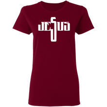 Load image into Gallery viewer, The Cross Ladies&#39; 5.3 oz. T-Shirt
