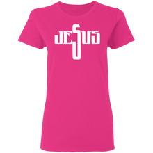 Load image into Gallery viewer, The Cross Ladies&#39; 5.3 oz. T-Shirt
