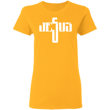 Load image into Gallery viewer, The Cross Ladies&#39; 5.3 oz. T-Shirt
