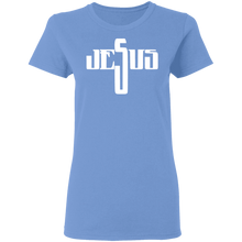 Load image into Gallery viewer, The Cross Ladies&#39; 5.3 oz. T-Shirt
